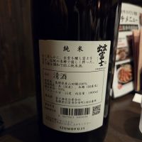 出雲富士のレビュー by_acdc