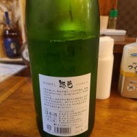 惣邑のレビュー by_acdc