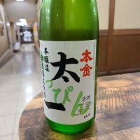 本金 太一