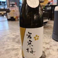 宮城県の酒