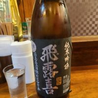 飛露喜