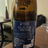 醸し人九平次のレビュー by_acdc