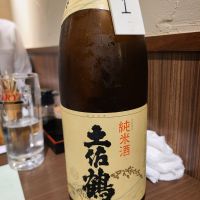 土佐鶴