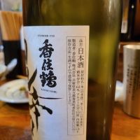 香住鶴のレビュー by_acdc