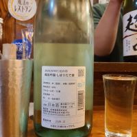 松の司のレビュー by_acdc