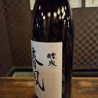 醴泉のレビュー by_acdc