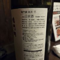 鳴門鯛のレビュー by_acdc