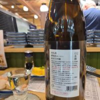 荷札酒のレビュー by_acdc