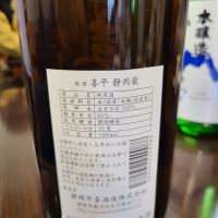 喜平のレビュー by_acdc