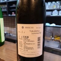 伊七のレビュー by_acdc