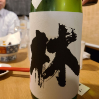 林