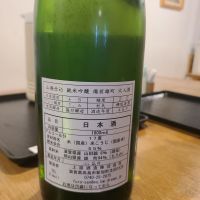 不老泉のレビュー by_acdc