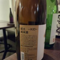 紀土のレビュー by_acdc