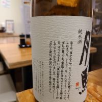 勝駒のレビュー by_acdc