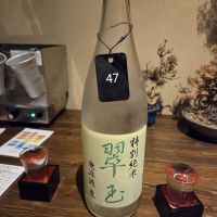 翠玉のレビュー by_acdc