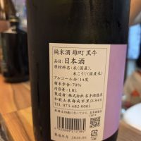 黒牛のレビュー by_acdc