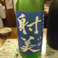 
            射美_
            acdcさん