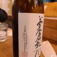 夢倉敷のレビュー by_acdc