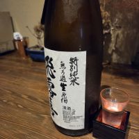 飛露喜のレビュー by_acdc