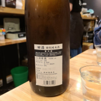 田酒のレビュー by_acdc