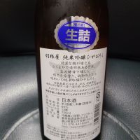 羽根屋のレビュー by_acdc