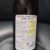 天明のレビュー by_acdc