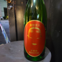 
            東洋美人_
            acdcさん