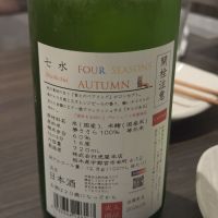 七水のレビュー by_acdc