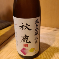 
            秋鹿_
            acdcさん