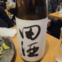 田酒