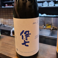 伊七のレビュー by_acdc