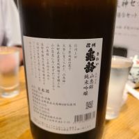 信州亀齢のレビュー by_acdc