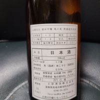 不老泉のレビュー by_acdc