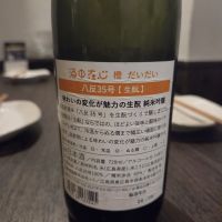 酒中在心のレビュー by_acdc