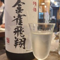 金雀のレビュー by_acdc