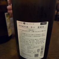 みむろ杉のレビュー by_acdc