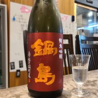 鍋島のレビュー by_acdc