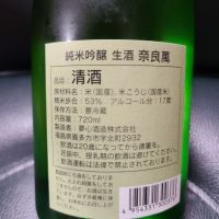 奈良萬のレビュー by_acdc