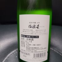 伯楽星のレビュー by_acdc