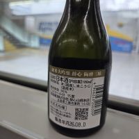 醉心のレビュー by_acdc
