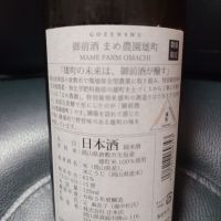 御前酒のレビュー by_acdc