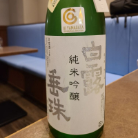 
            白露垂珠_
            acdcさん