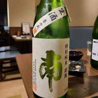 南のレビュー by_acdc