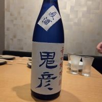 鬼彦