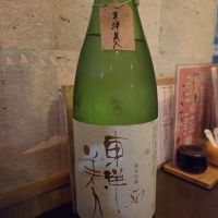 山口県の酒