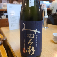 みむろ杉のレビュー by_acdc
