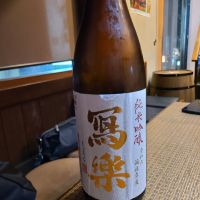 写楽(冩樂)のレビュー by_acdc