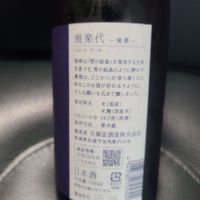 雅楽代のレビュー by_acdc