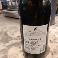 W（ダブリュー）のレビュー by_acdc