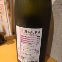 雅山流のレビュー by_acdc